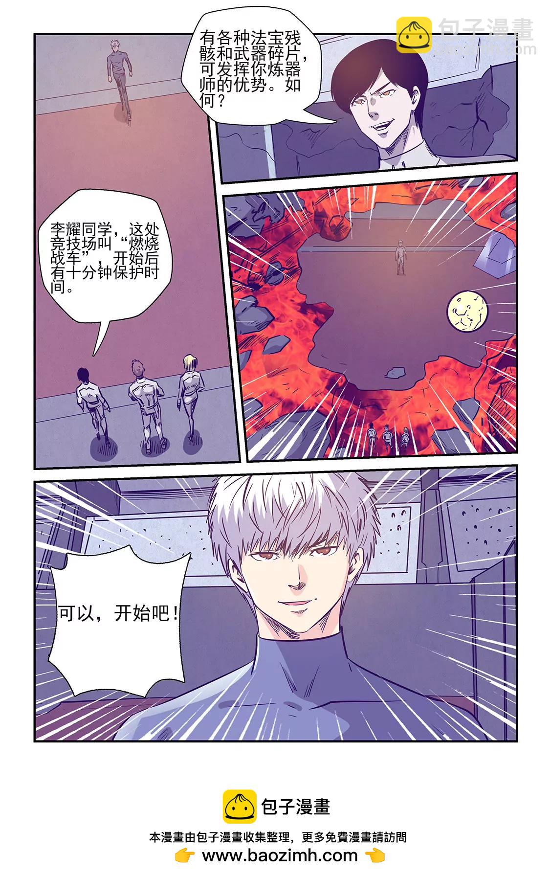 第238话-第238话