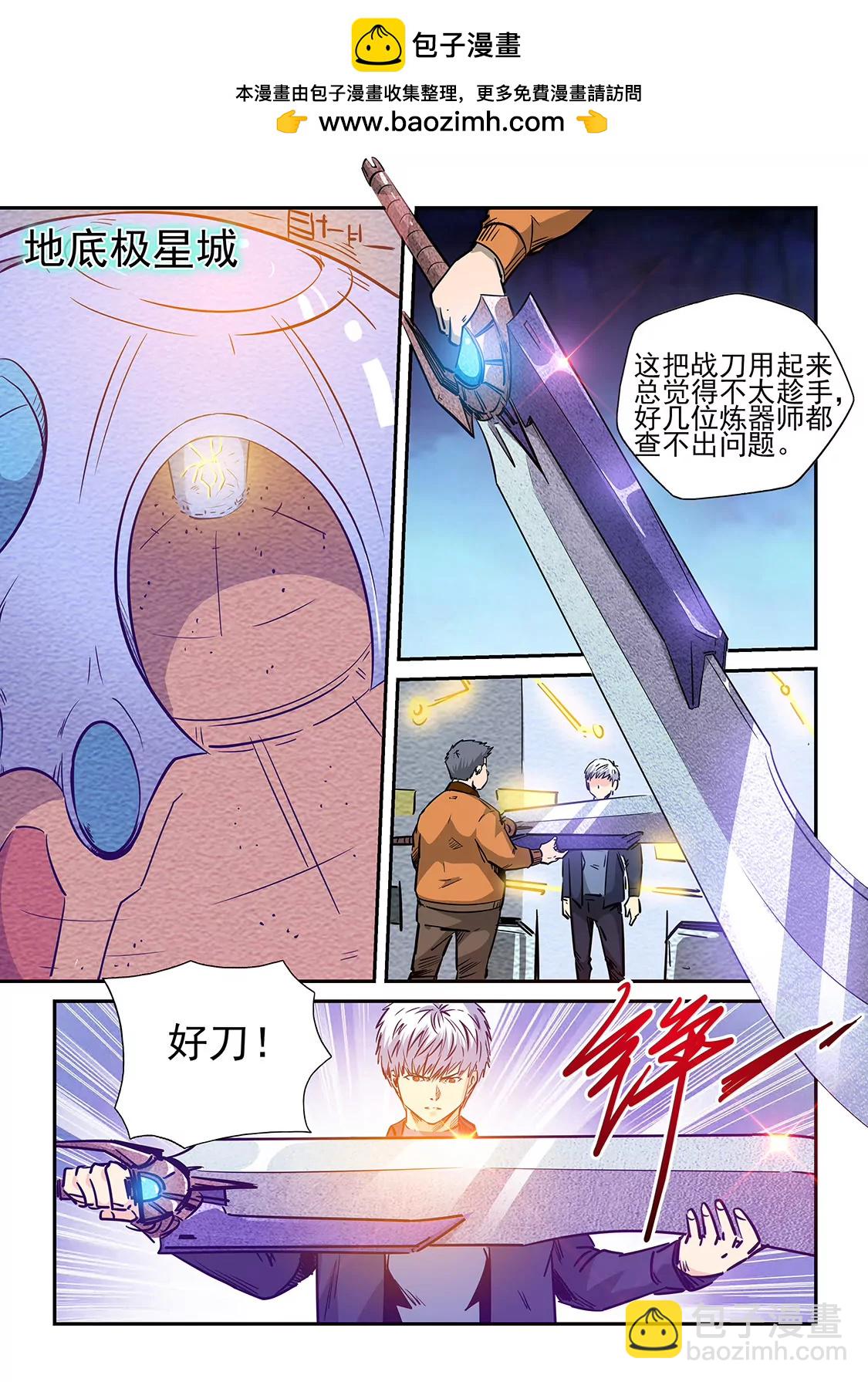 第238话-第238话