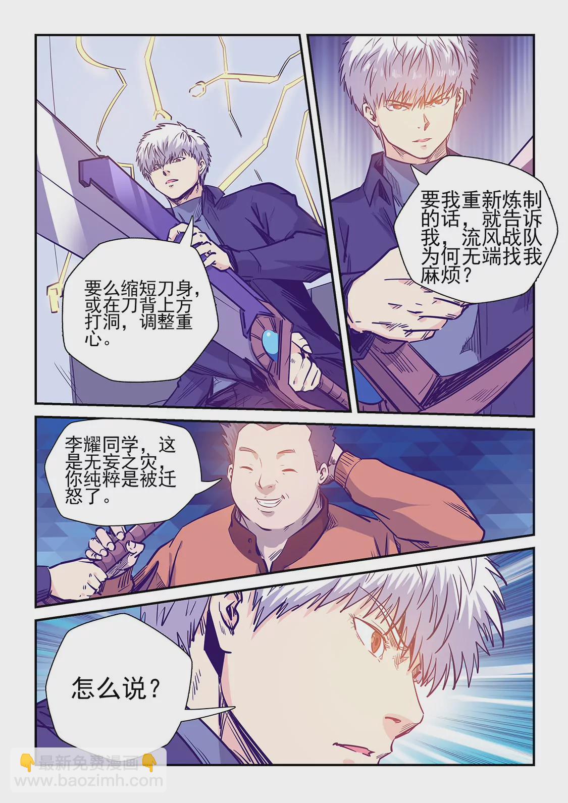 第238话-第238话