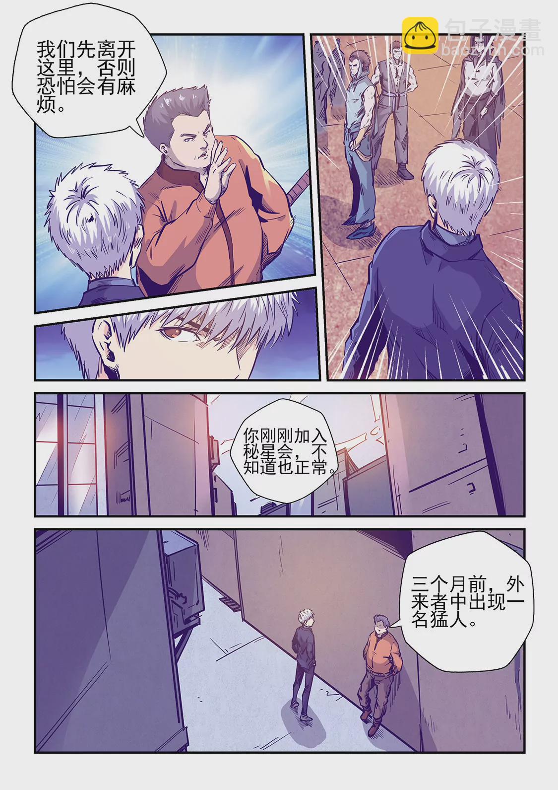 第238话-第238话
