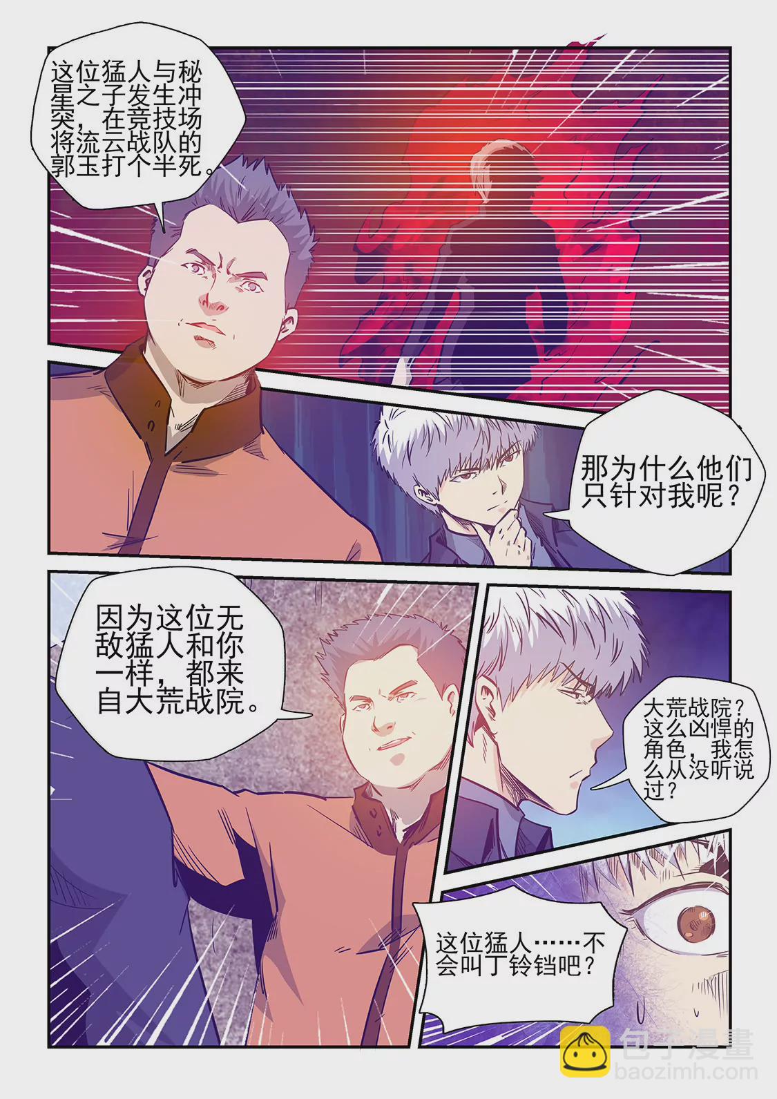 第238话-第238话
