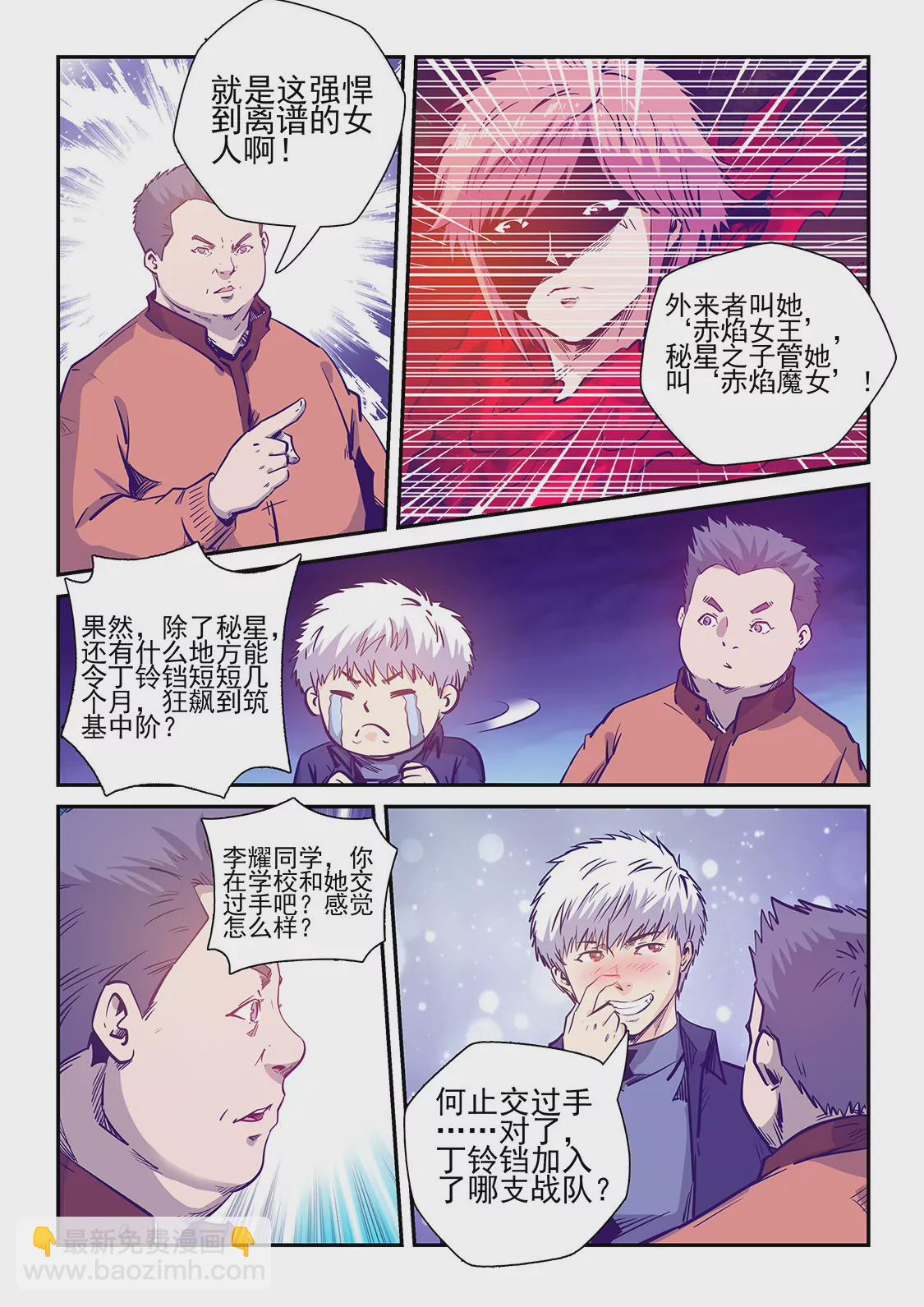 第238话-第238话