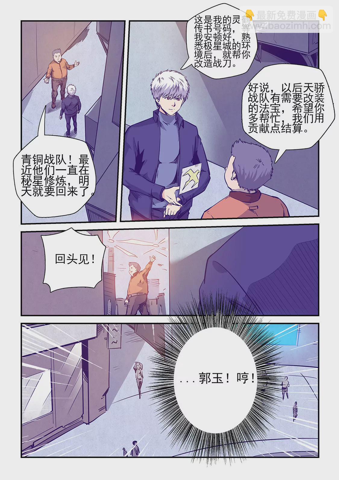 第238话-第238话