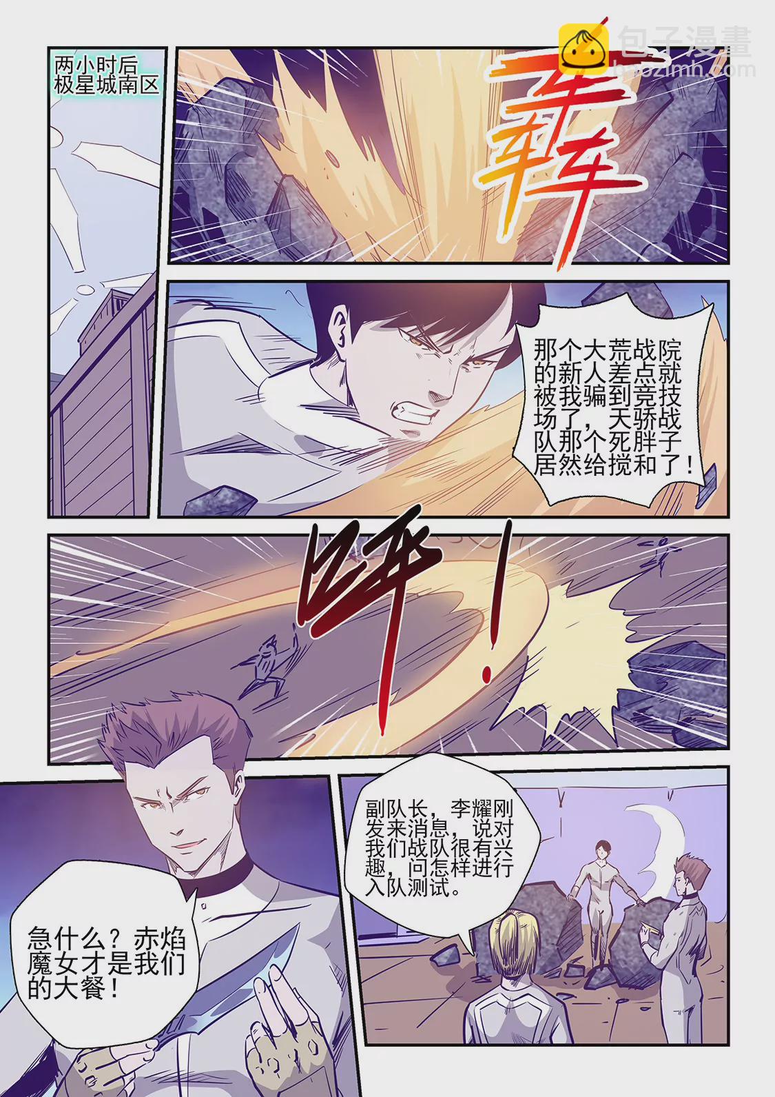 第238话-第238话