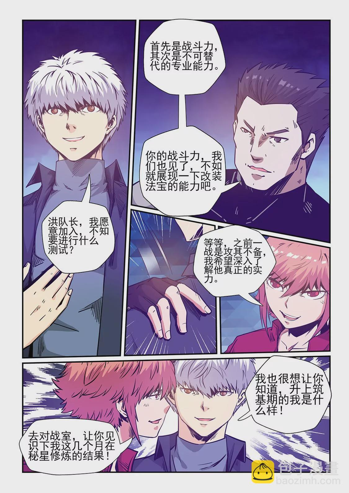 第240话-第240话