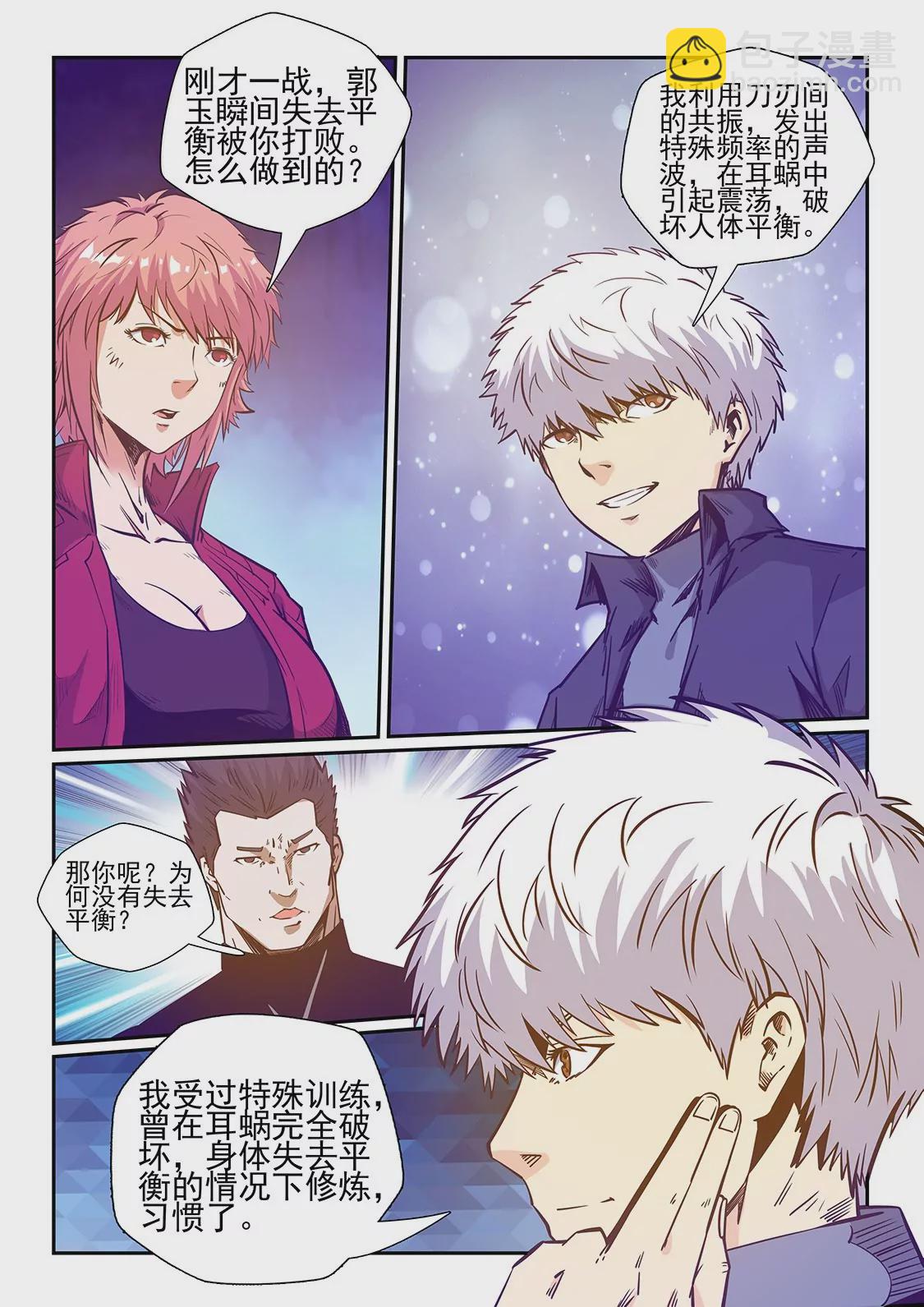 第240话-第240话