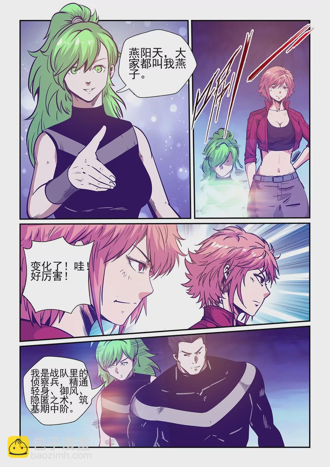 第240话-第240话
