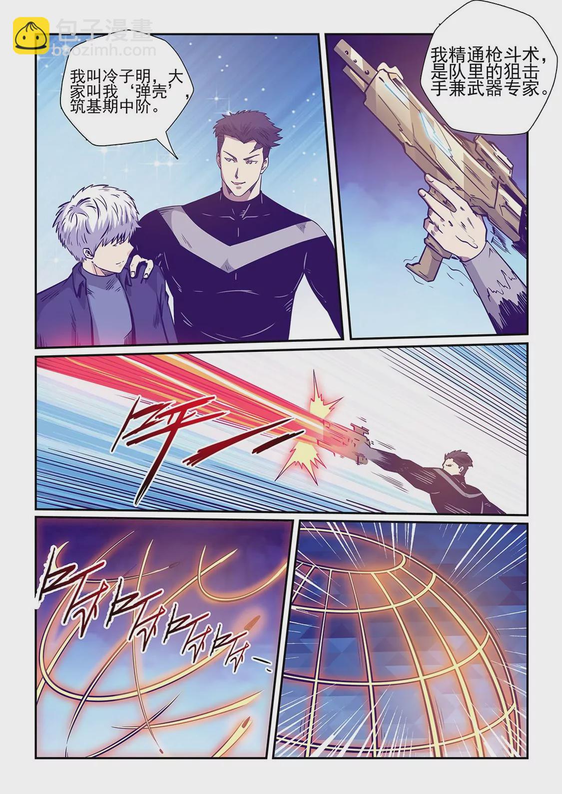 第240话-第240话