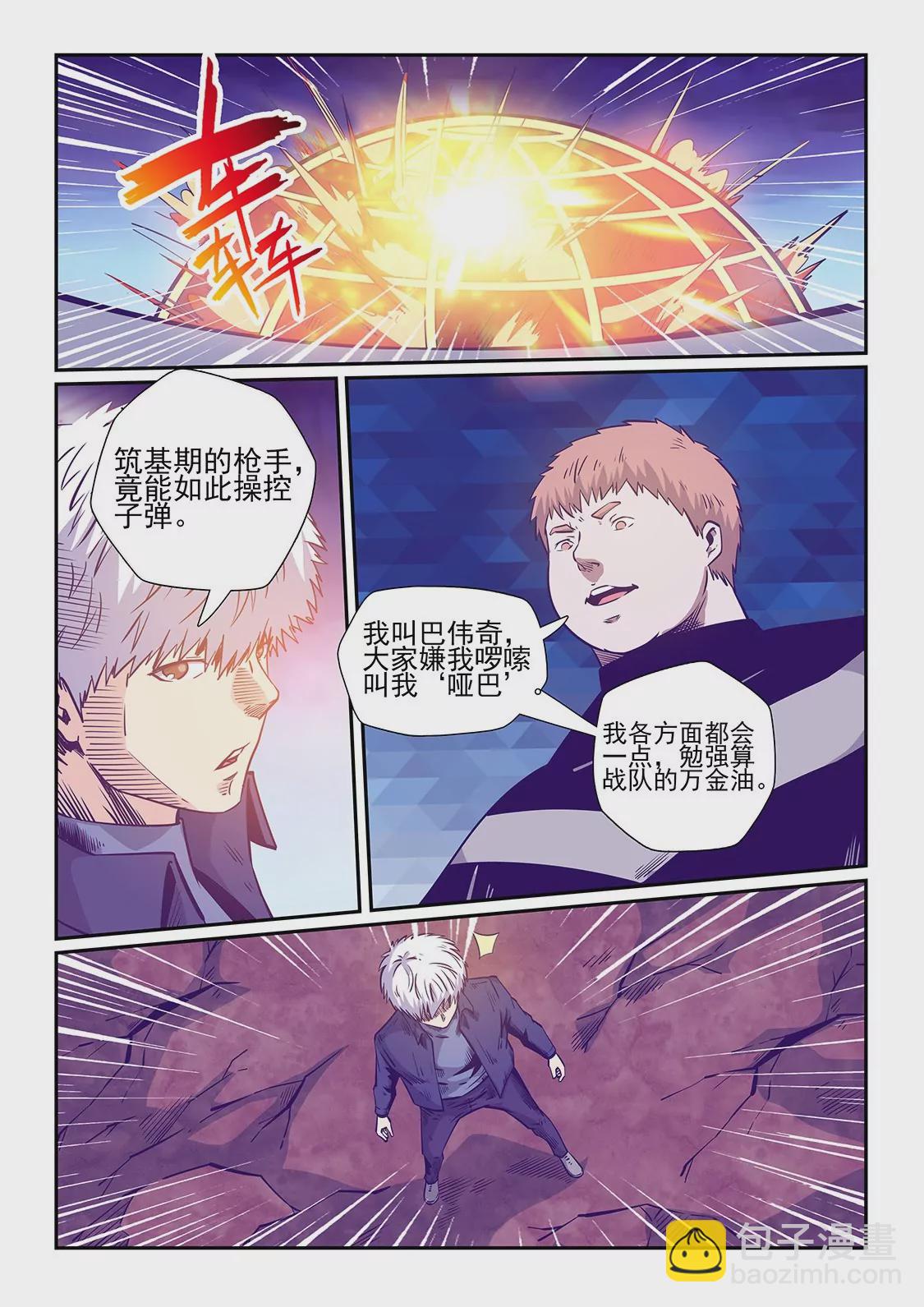 第240话-第240话