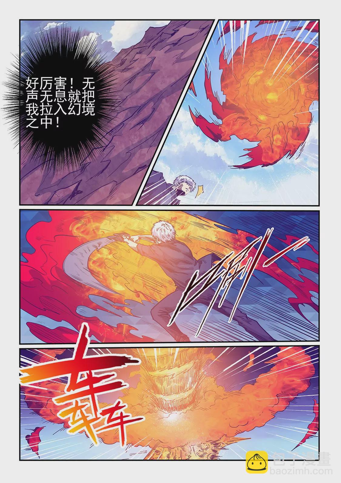 第240话-第240话
