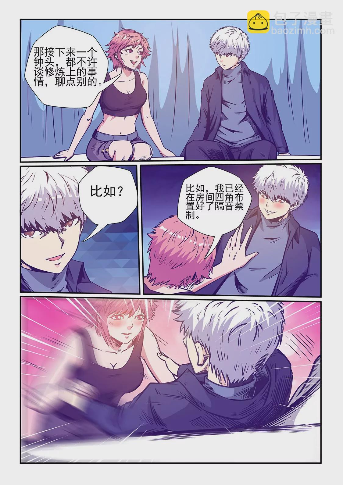 第242话-第242话