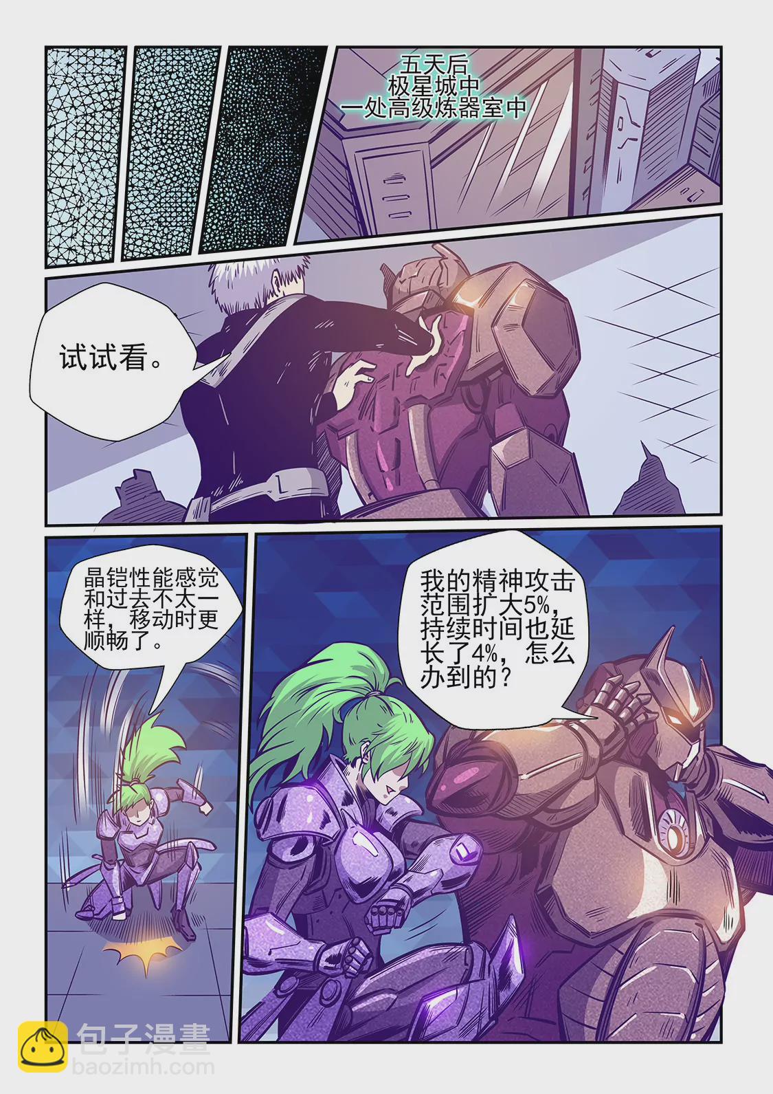 第242话-第242话