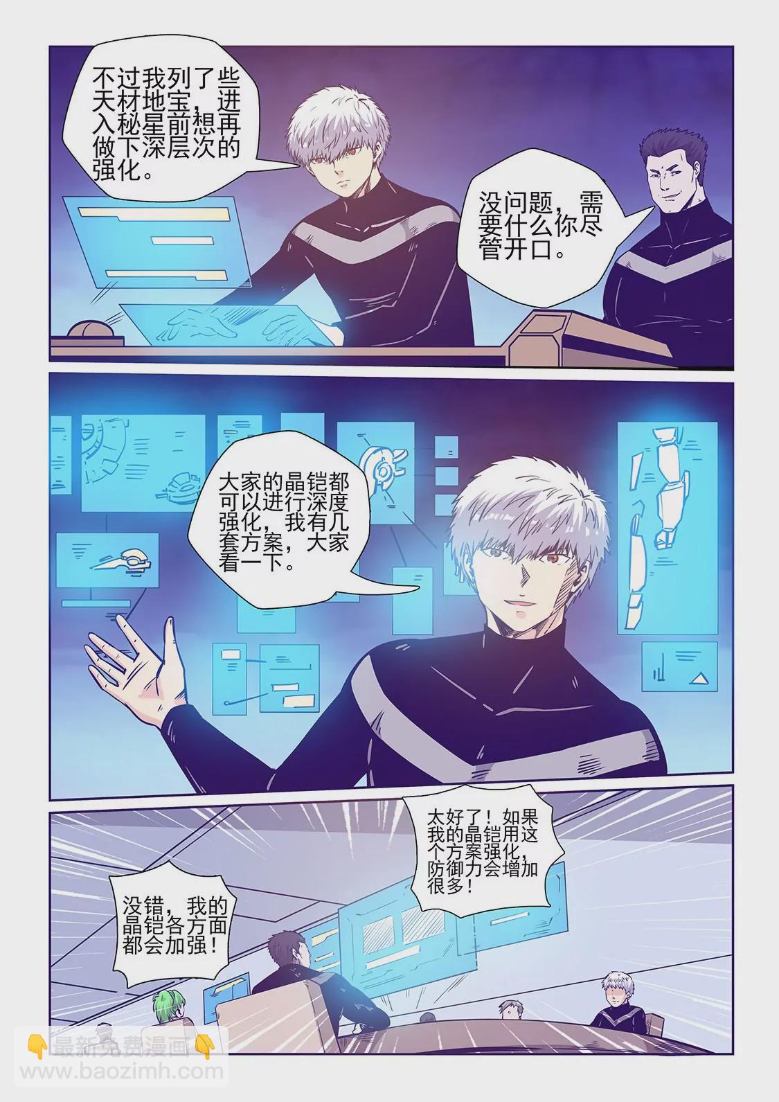 第242话-第242话