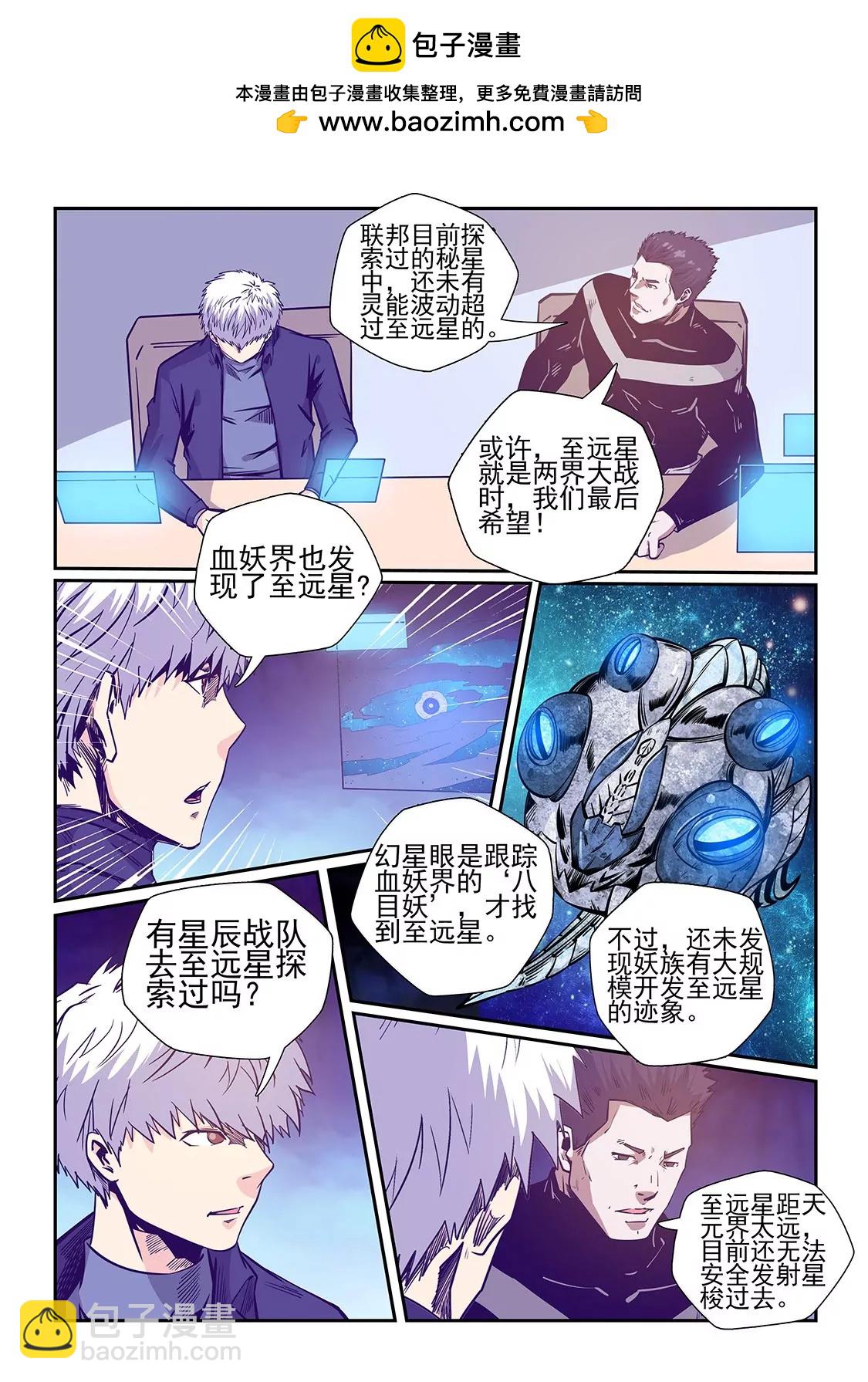 第242话-第242话