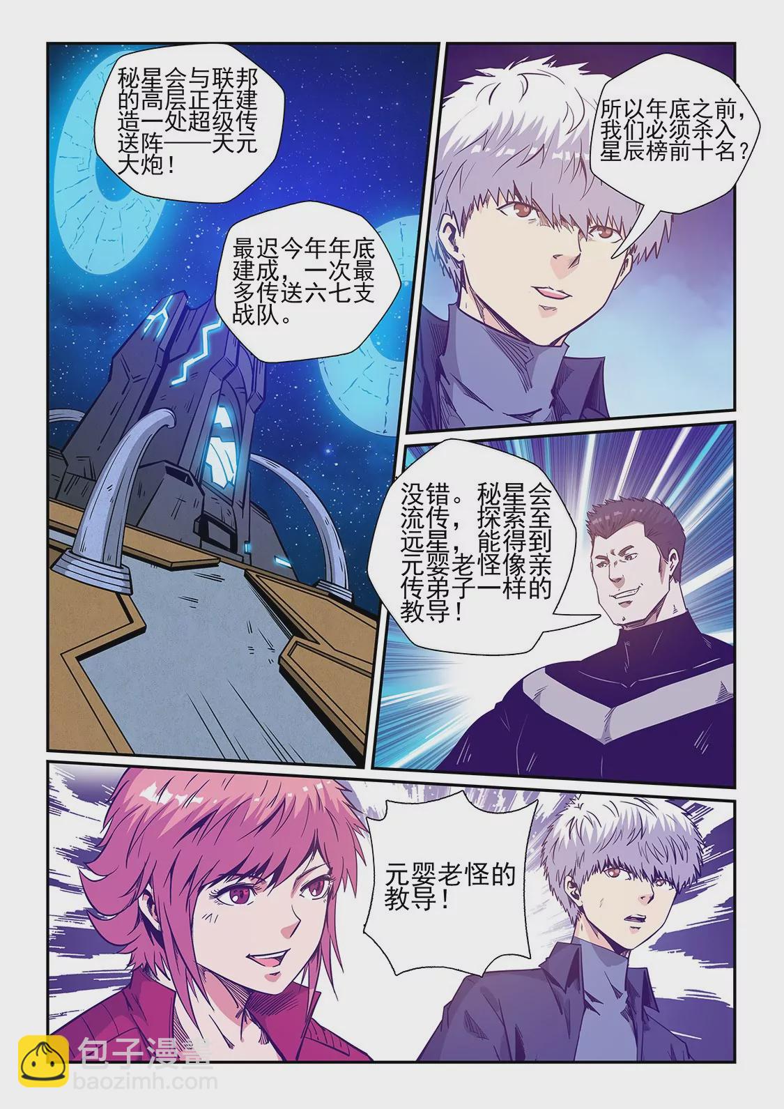 第242话-第242话