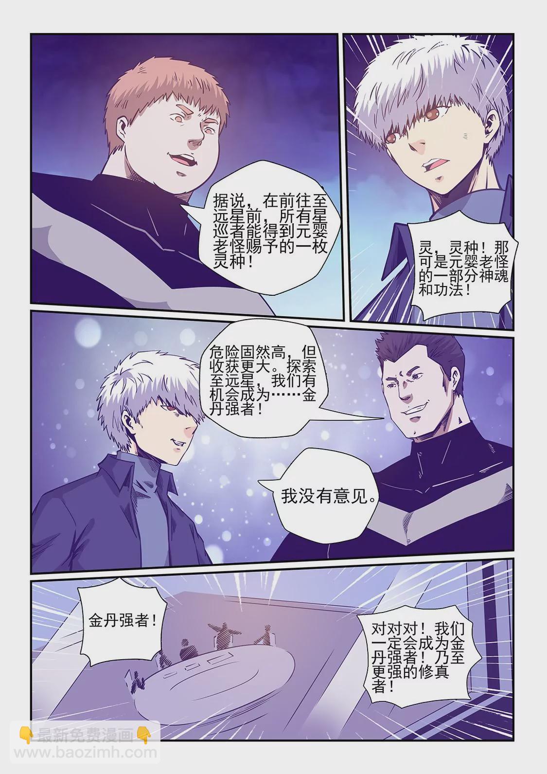 第242话-第242话