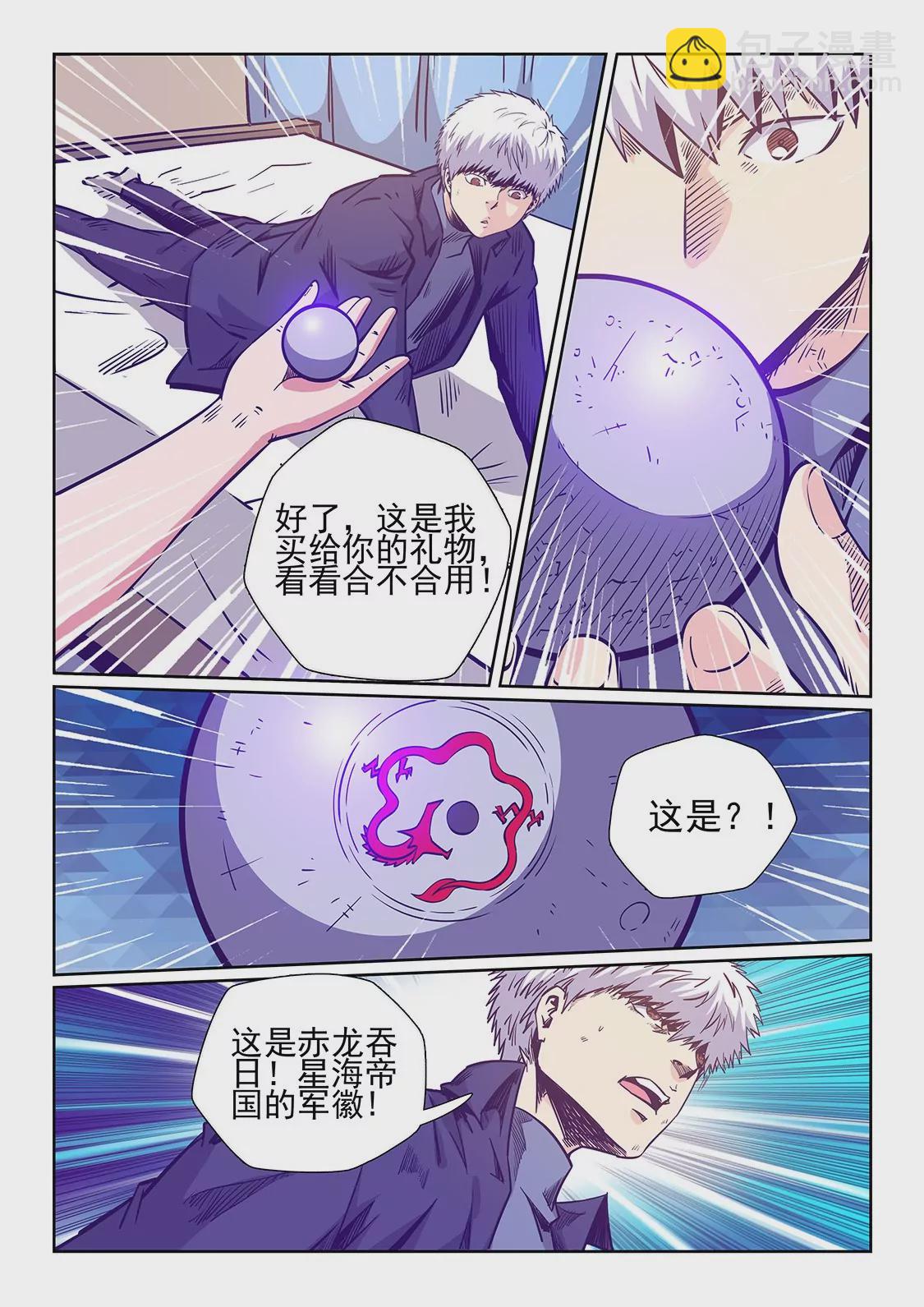 第242话-第242话