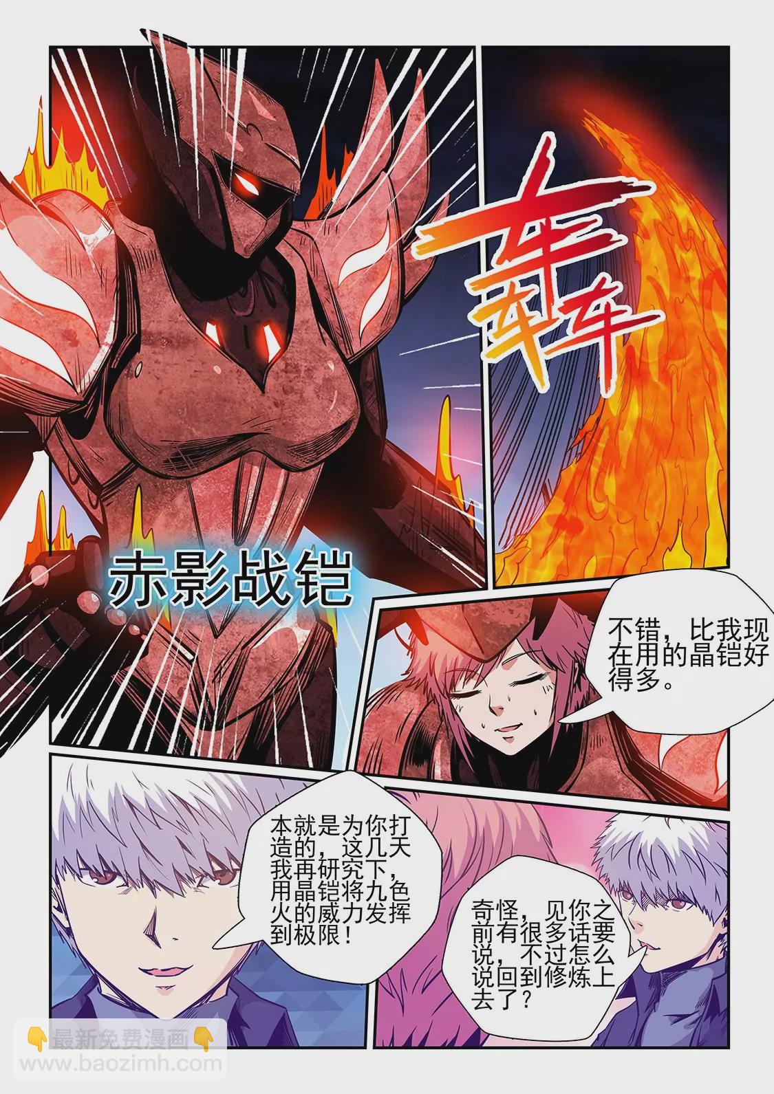 第242话-第242话