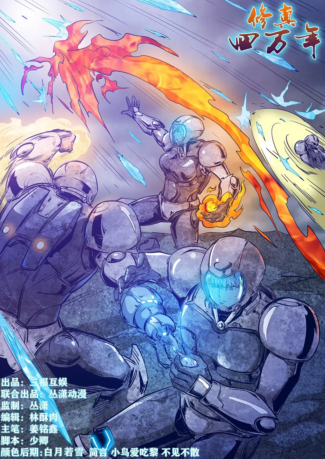 第246话-第246话