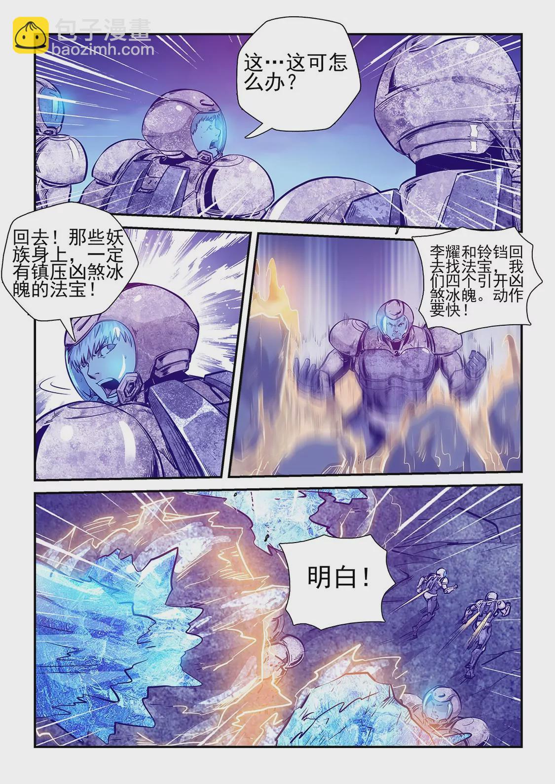 第246话-第246话