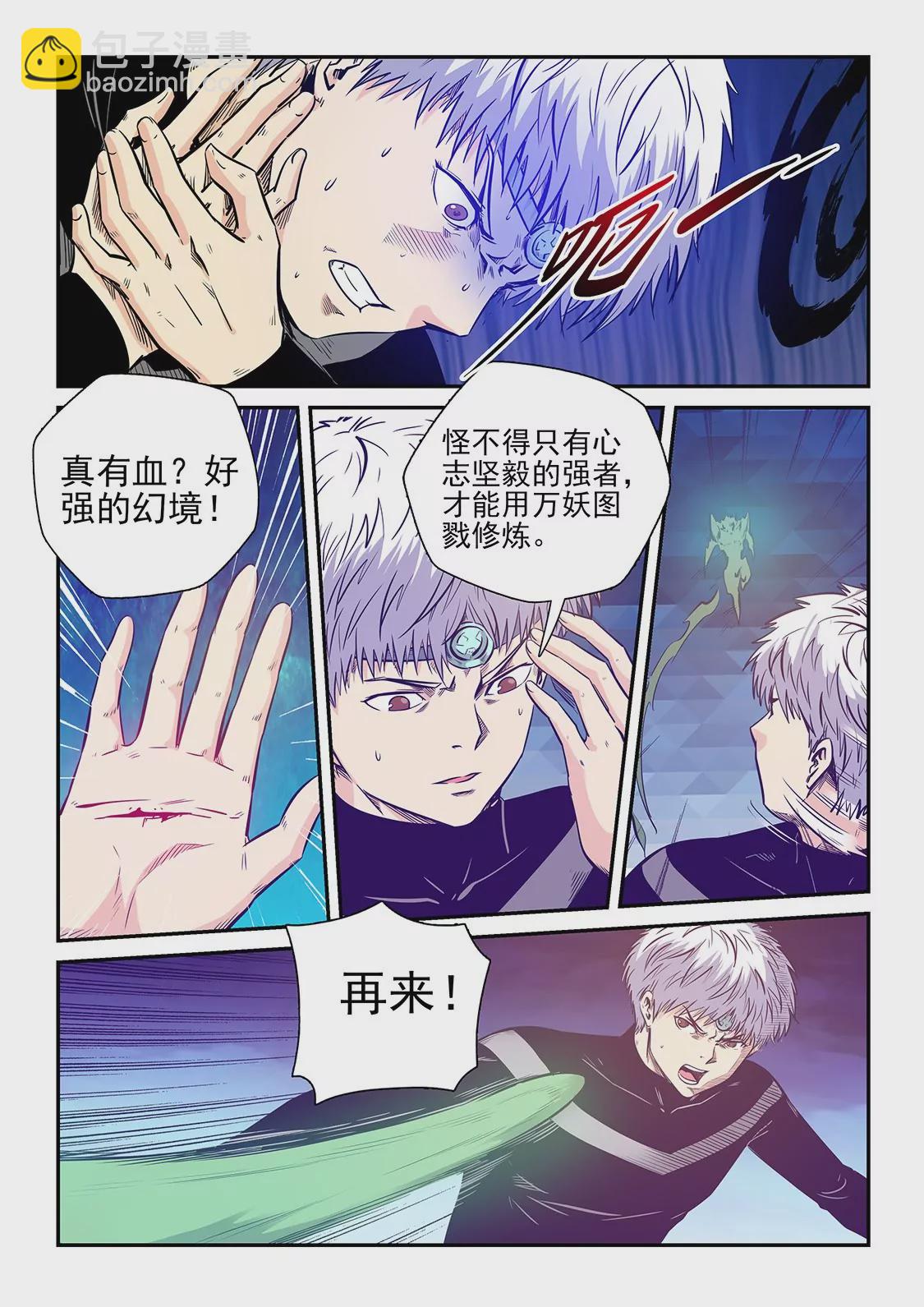 第248话-第248话