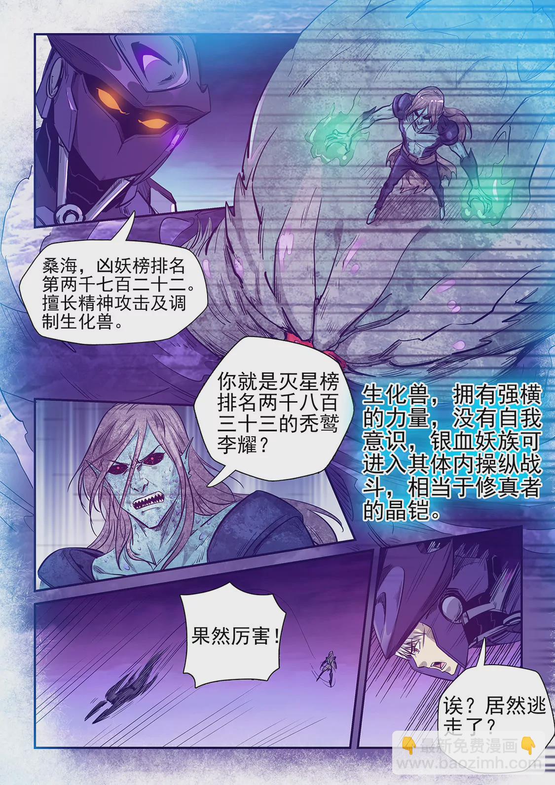 第250话-第250话
