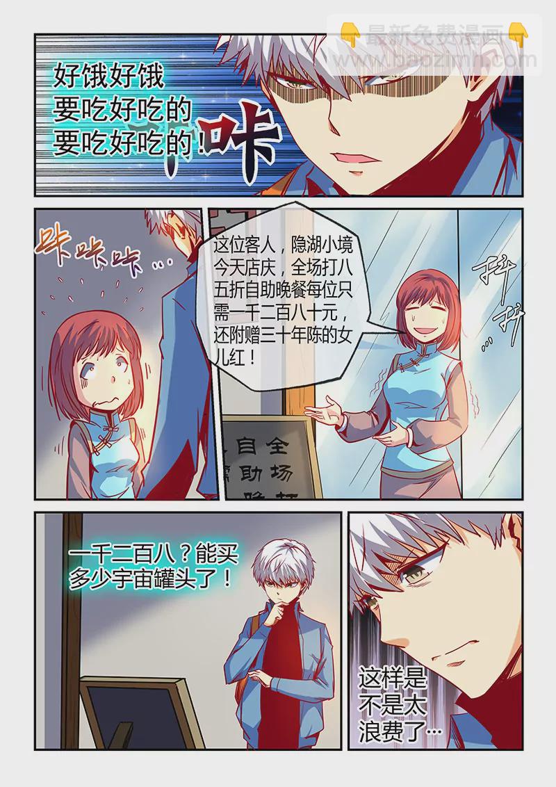 第26话-第26话
