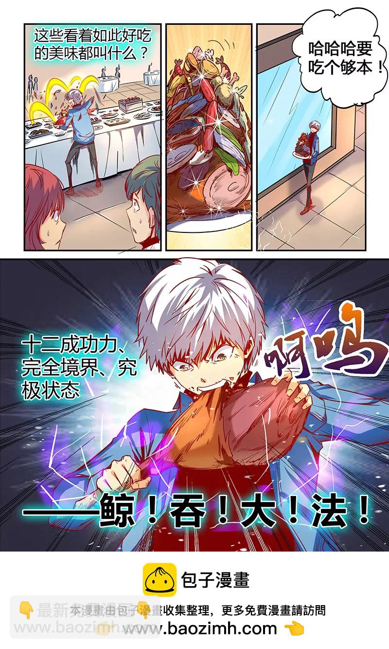 第26话-第26话