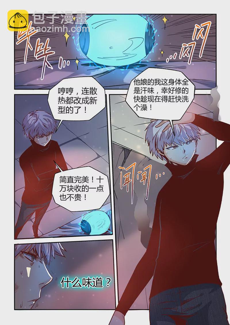 第26话-第26话