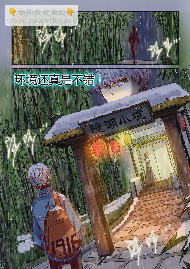 第26话-第26话