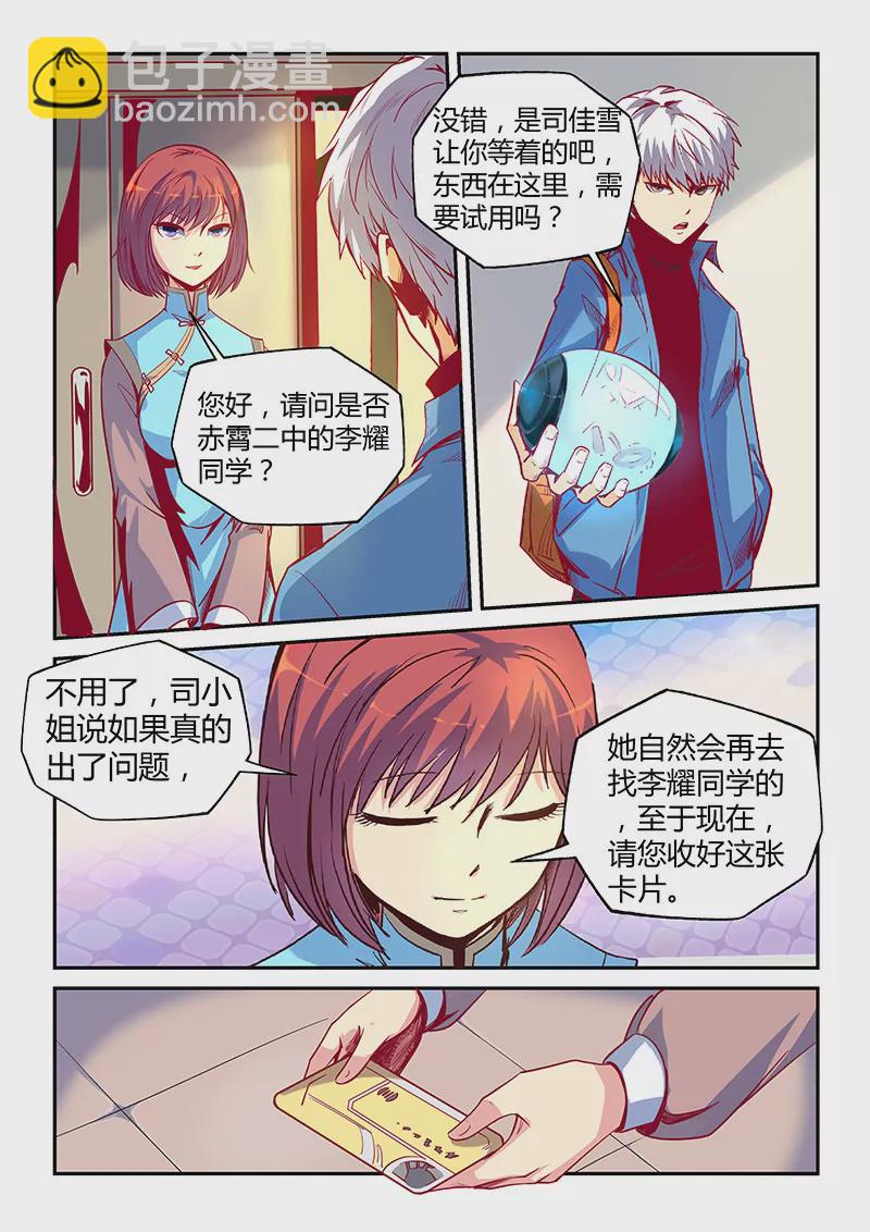 第26话-第26话