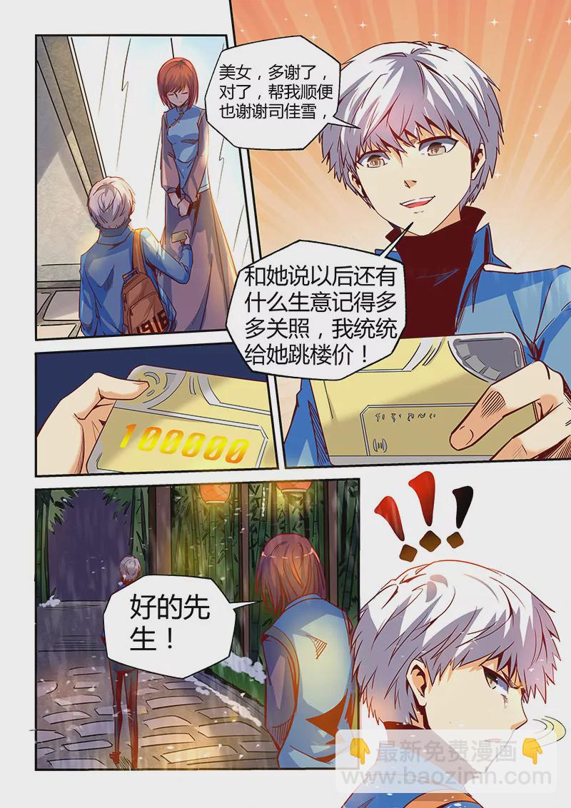 第26话-第26话