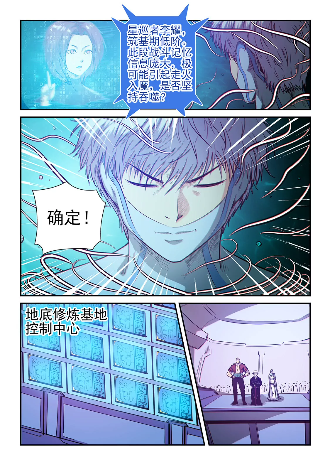 第252话-第252话