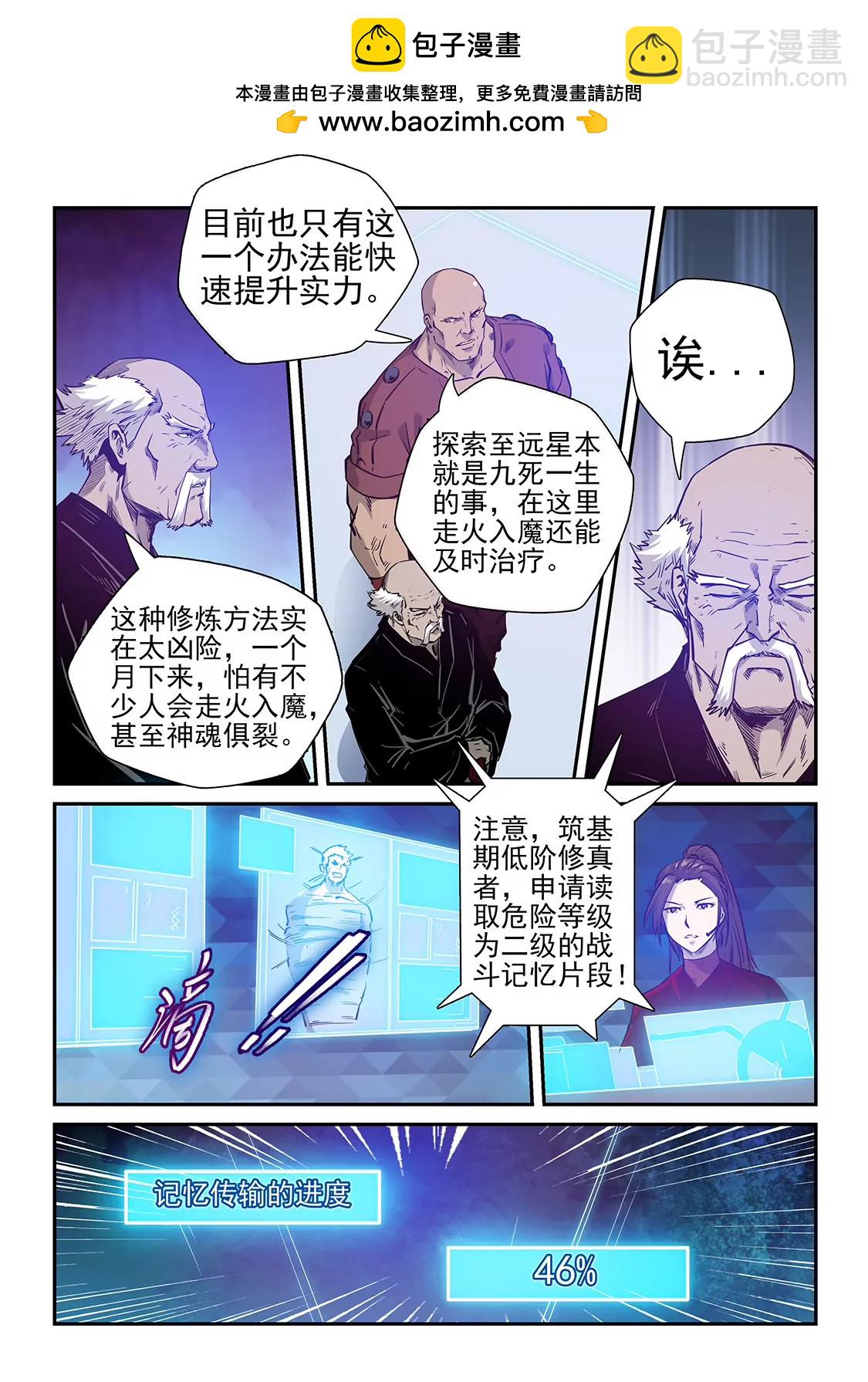 第252话-第252话
