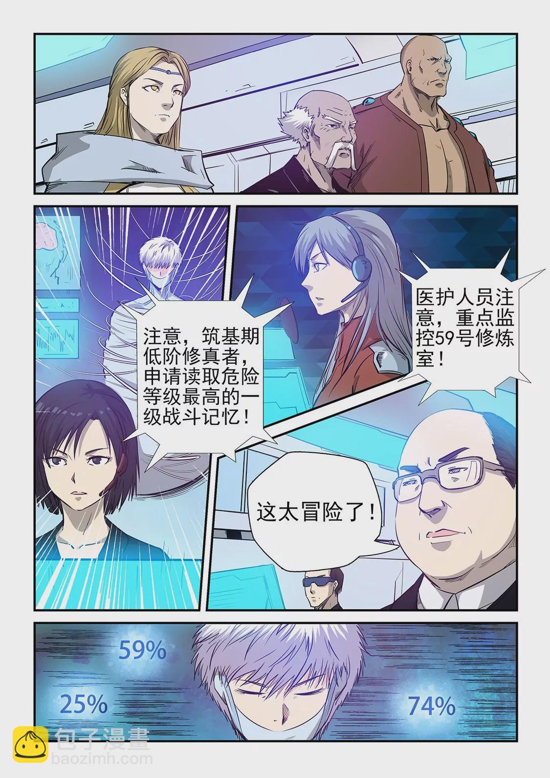 第252话-第252话
