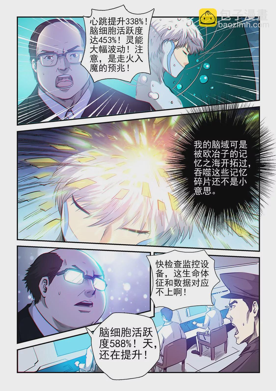 第252话-第252话