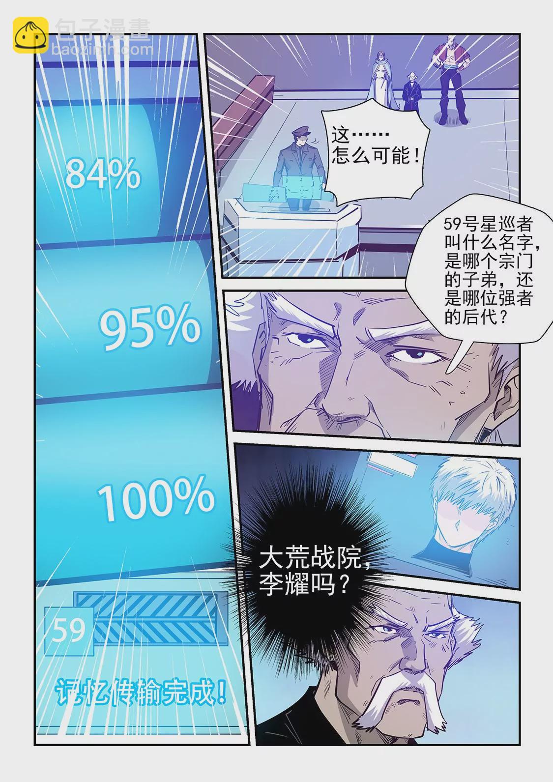 第252话-第252话