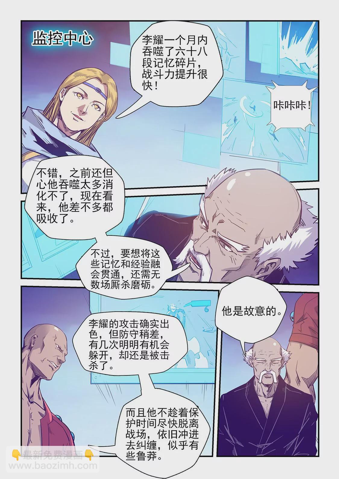 第254话-第254话