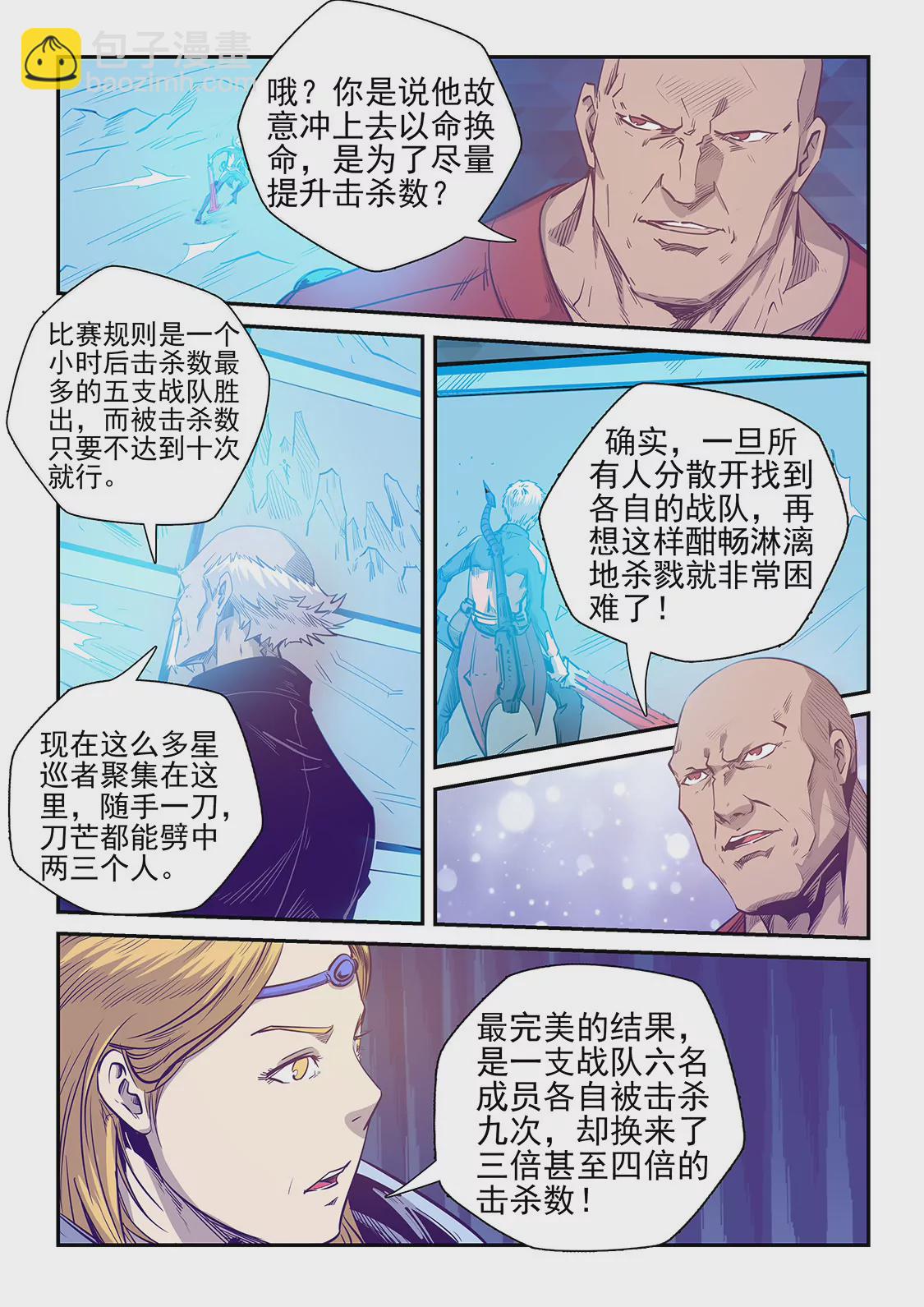 第254话-第254话
