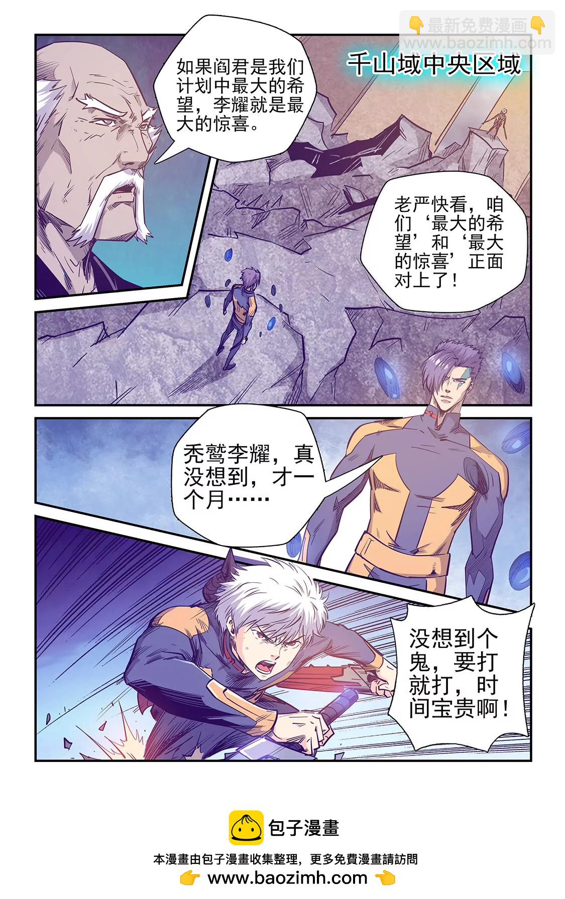 第254话-第254话
