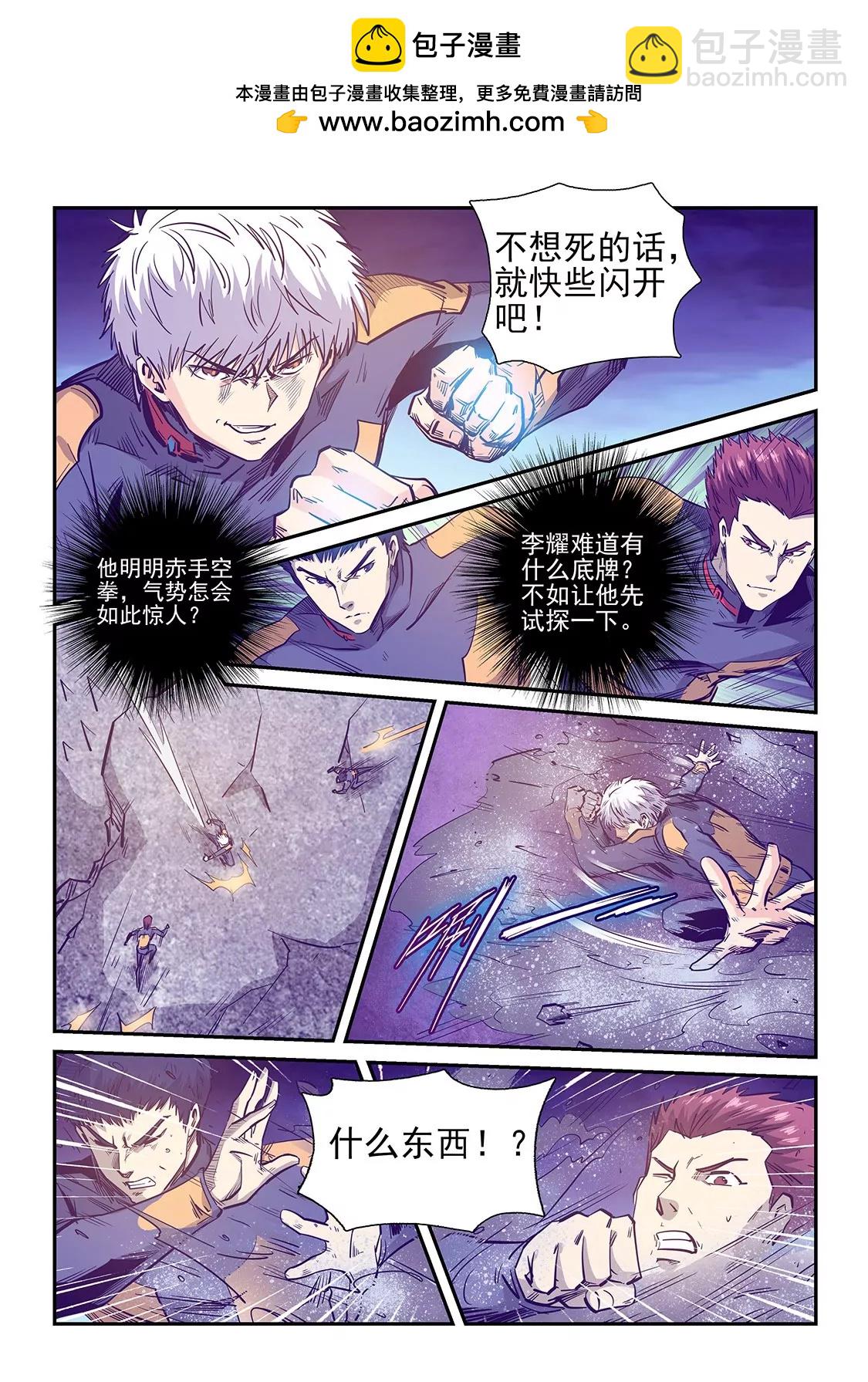 第254话-第254话