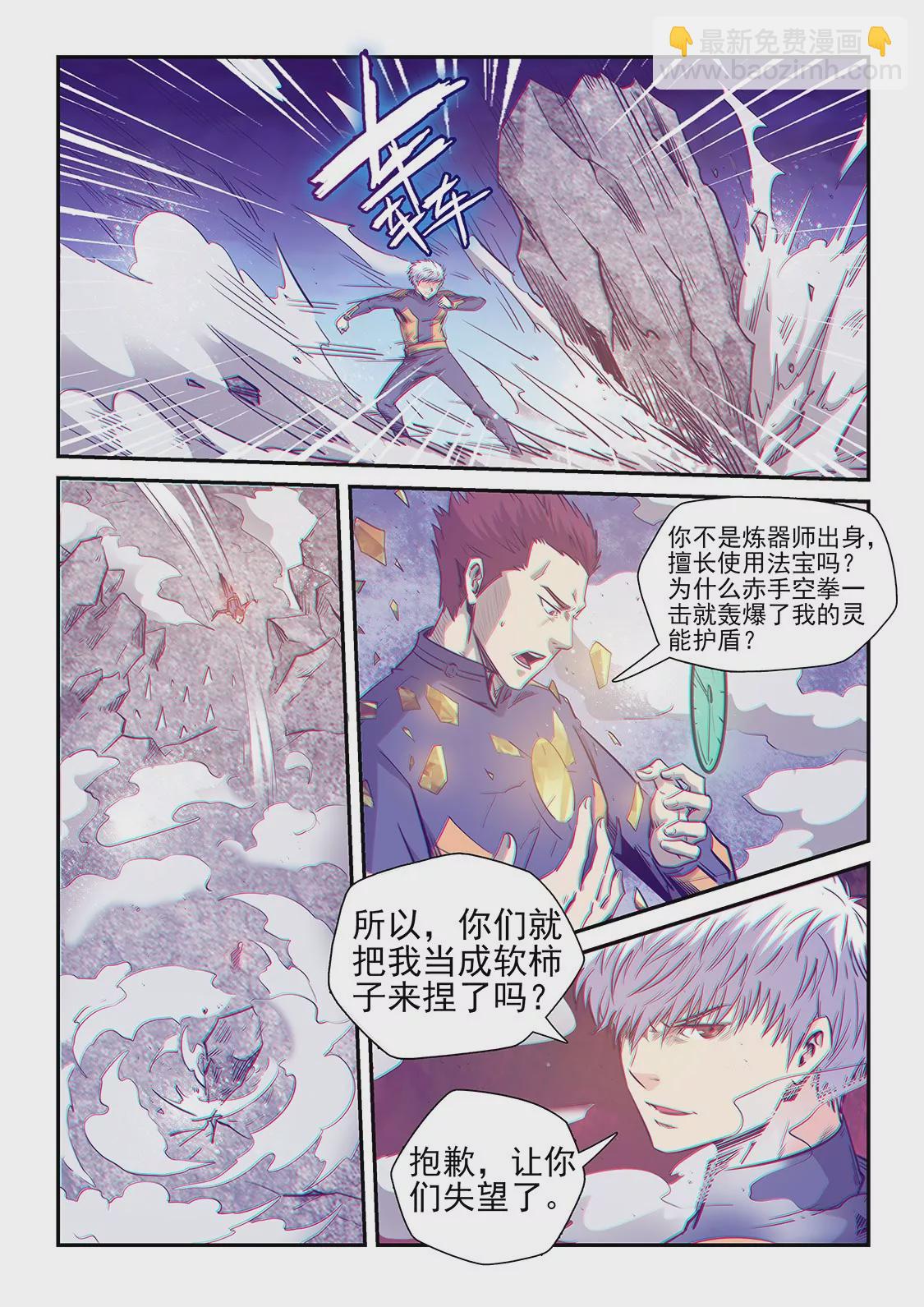 第254话-第254话