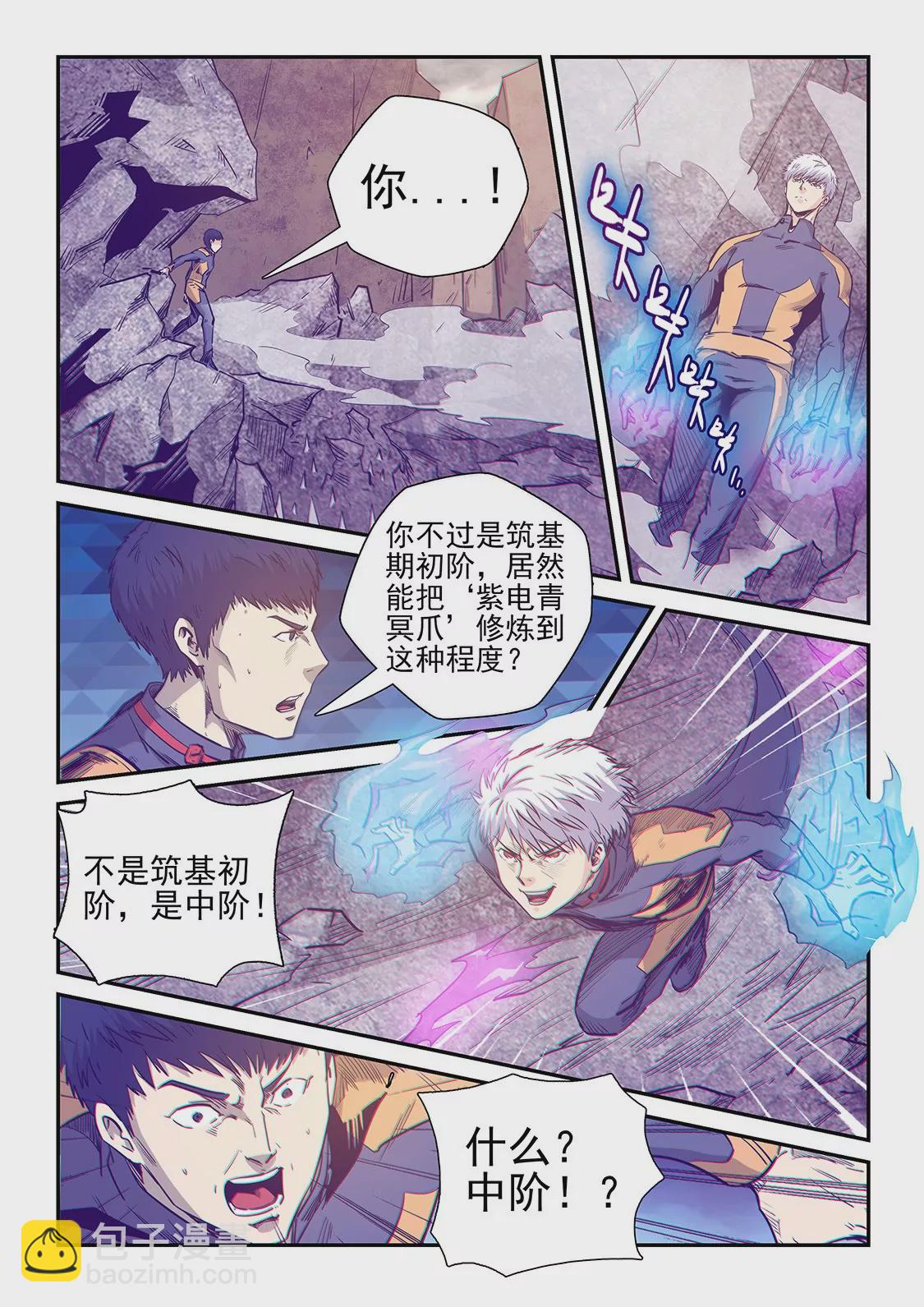 第254话-第254话