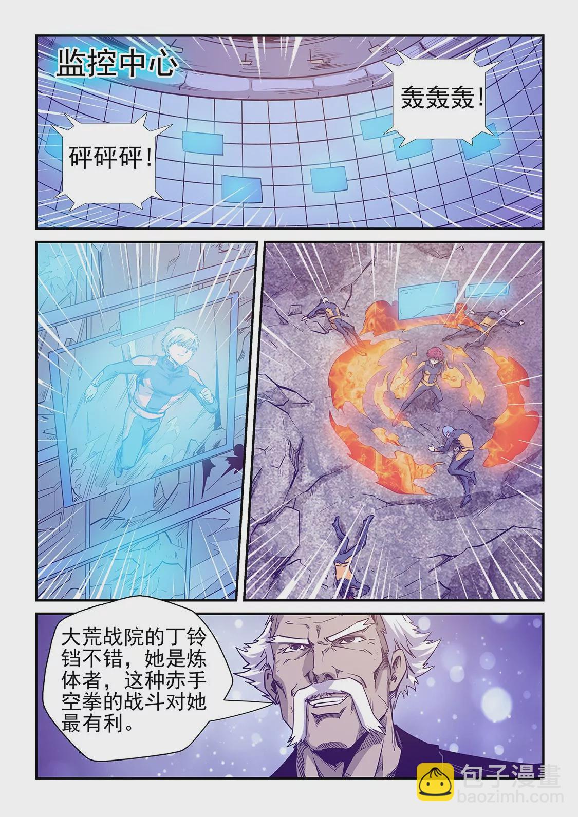 第254话-第254话