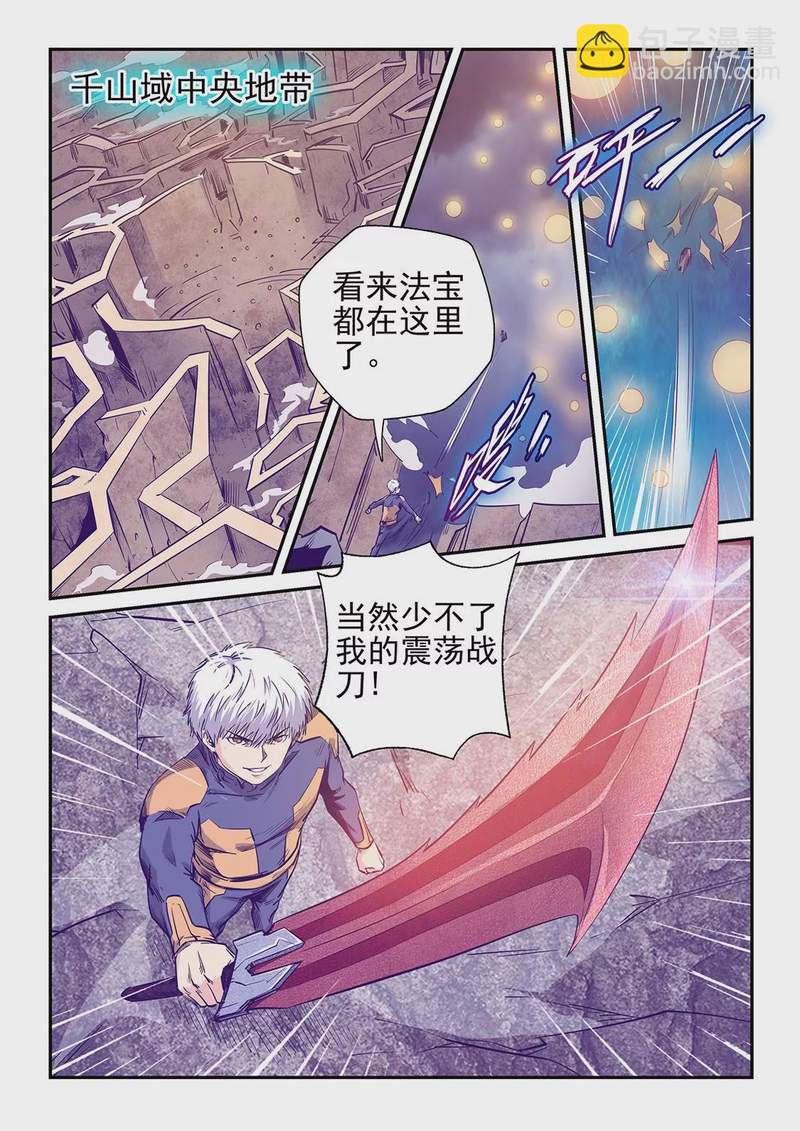 第254话-第254话