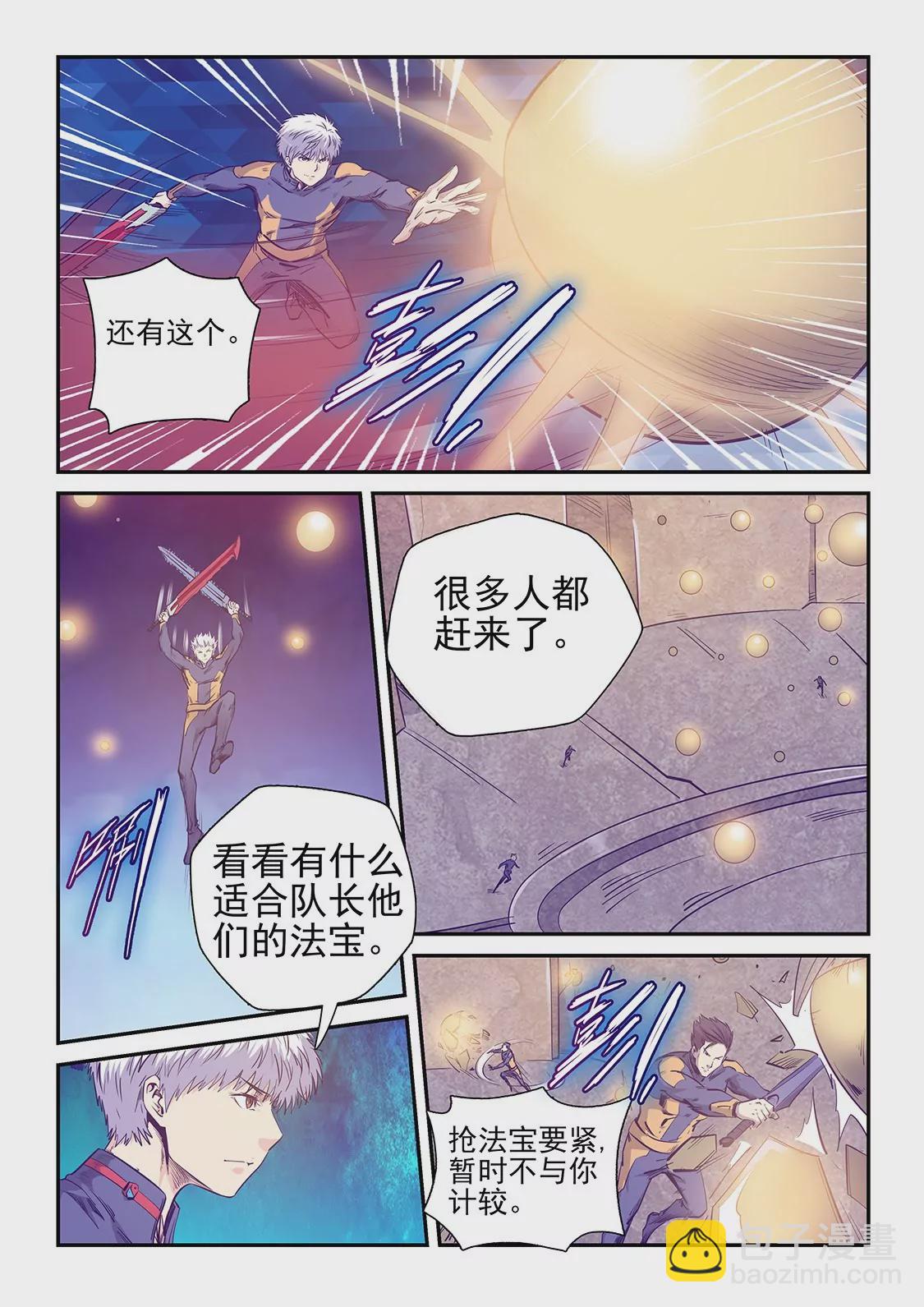 第254话-第254话