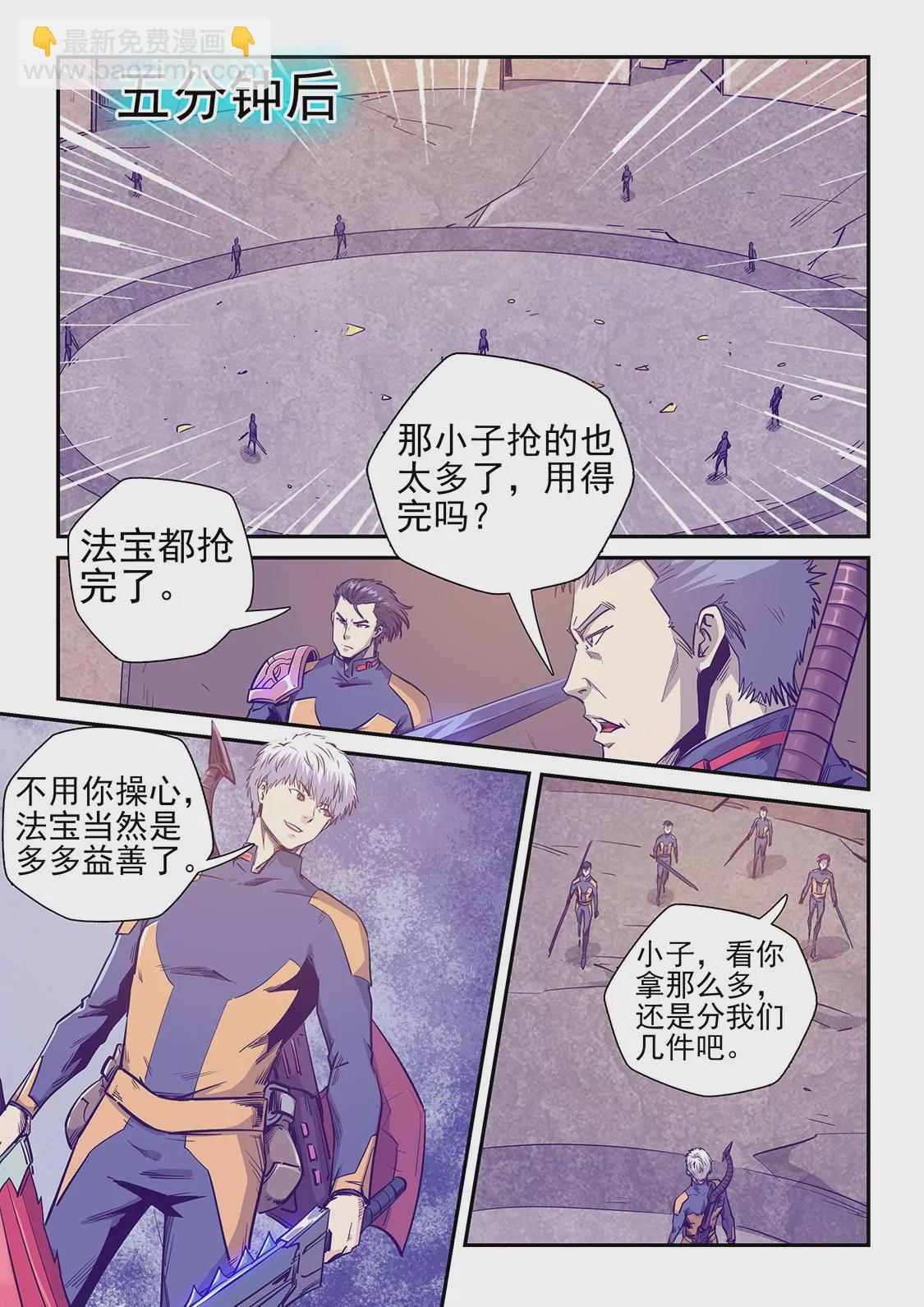 第254话-第254话