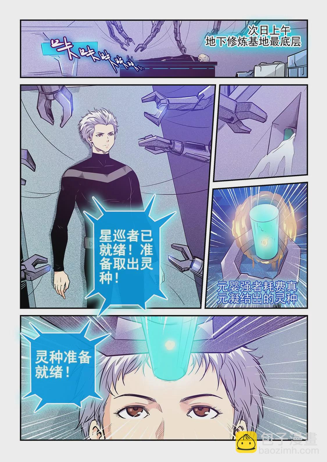 第256话-第256话