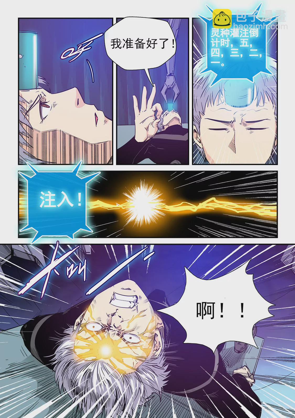 第256话-第256话