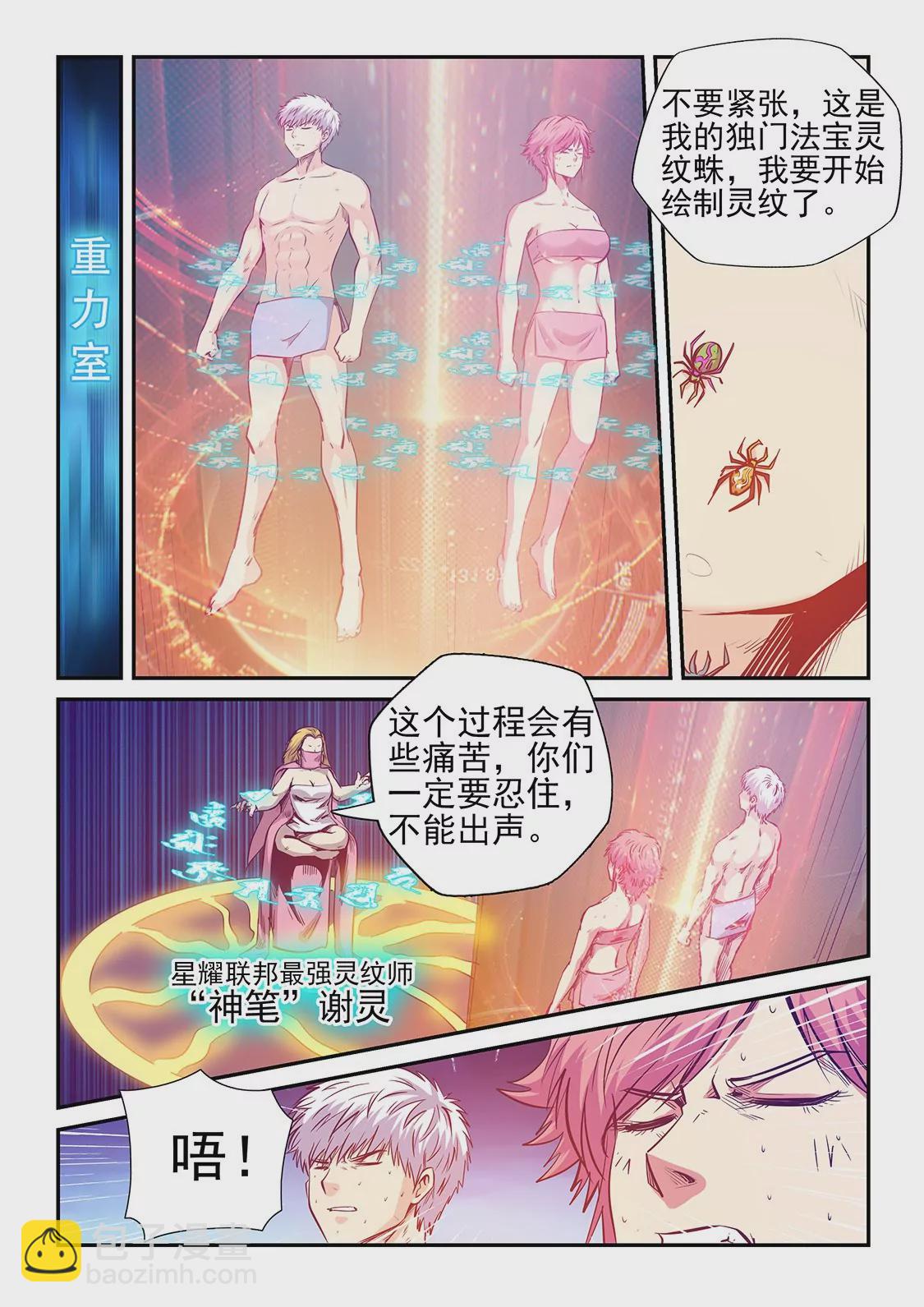 第256话-第256话